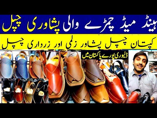 Handmade peshawari chappal | Peshawari chappal wholesale price |