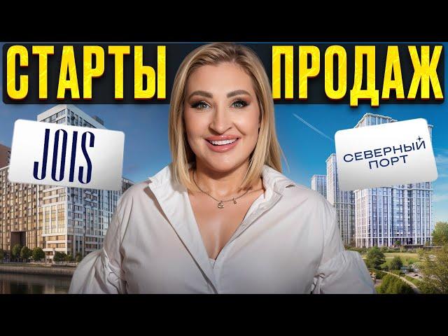 ДЕШЕВАЯ квартира в НОВОСТРОЙКЕ - РЕАЛЬНО?! / Как ВЫГОДНО купить квартиру на СТАРТЕ ПРОДАЖ?