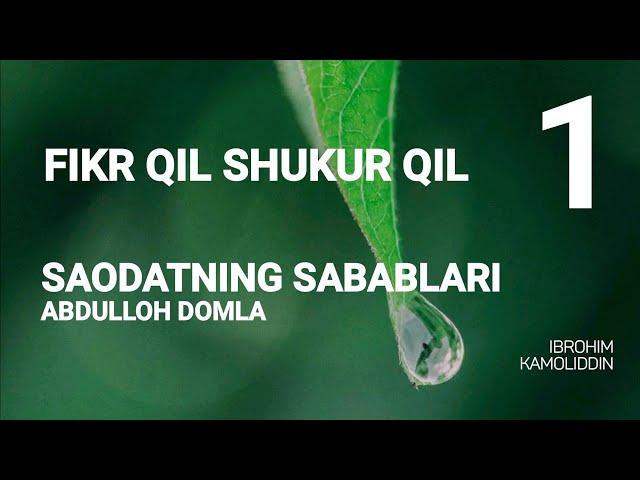 Fikr qil shukur qil - Abdulloh domla Saodatning sabablari 1 - sabab