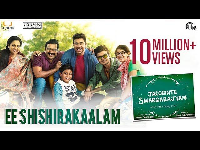 Ee Shishirakaalam | Jacobinte Swargarajyam | Nivin Pauly, Vineeth Sreenivasan, Shaan Rahman |