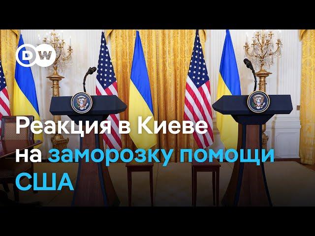 Что думают украинцы о Трампе, его конфликте с Зеленским и угрозе прекращения военной помощи США