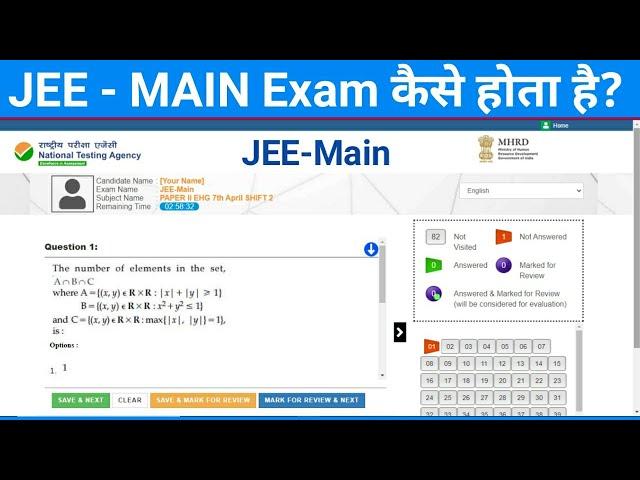 JEE-Main 2024 Exam कैसे होता है? #jeemains2024