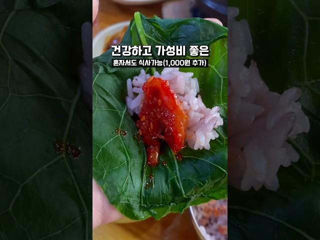 부모님과 함께 가기좋은 30년 전통의 쌈밥집 #부산현지인맛집