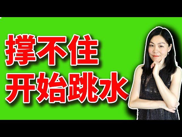 美股：债券跌得股市快撑不住了？【2025-05-20】