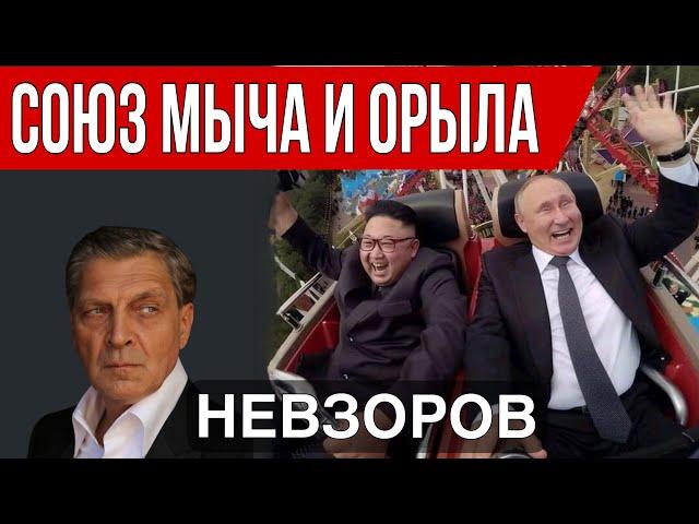 Договор с Северной Кореей. Протасевич. Собчак. Азаренок. Эра торжествующей подлости.