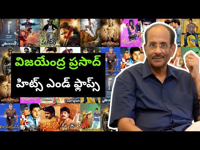 vijayendra prasad hits and flops|Hits And Flops| All Movies List #vijayendraprasad #telugutalkshub