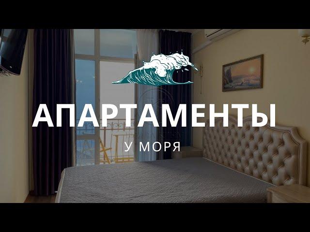 Студия в первой линии у моря | Купить апартаменты в Крыму | Недвижимость Крыма | Дом у моря