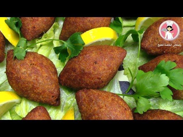 Crispy fried Syrian kibbeh كبة سورية مقلية مقرمشة كبة سورية باطيب طعمة