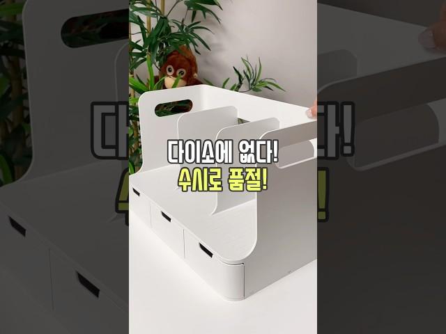 다이소에 없다! 수시로 품절!  #리뷰몽키