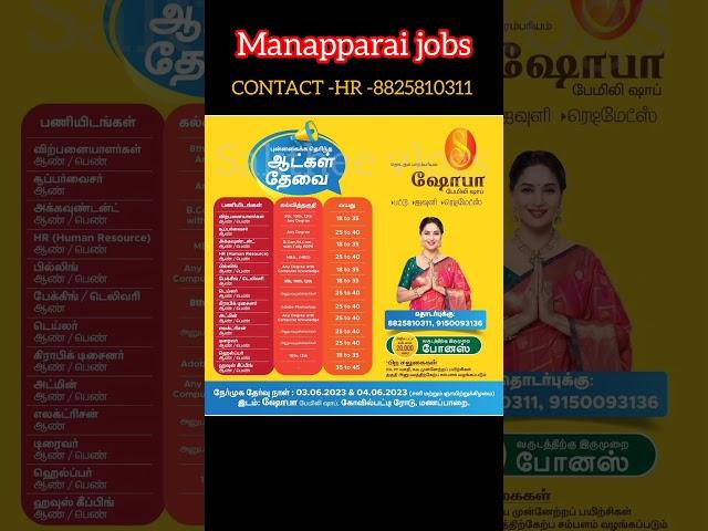  Manapparai job vacancy | 8th job | Freshers job | Jobs 2023 @saktheevlogs #jobs