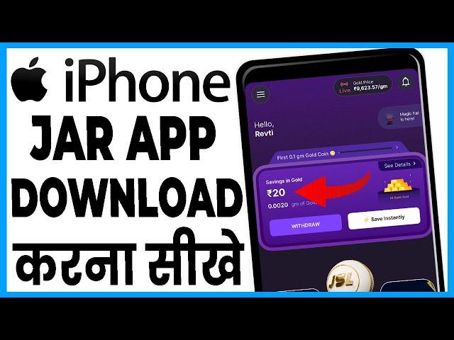 iphone me jar app kaise download kare || how to download jar app in iphone