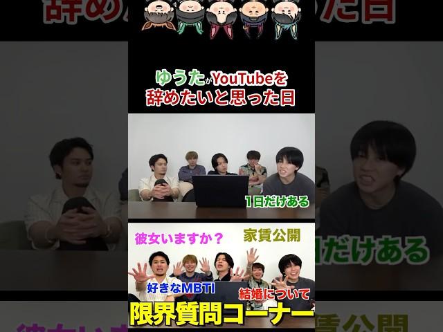 ゆうたが辞めたいと思った日#コムドット #コムドットゆうた
