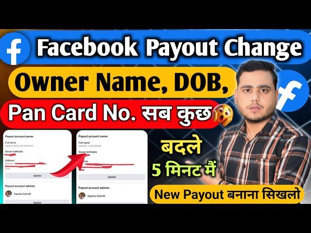 Facebook Payout update 2025  Facebook payout Owner Name Change |  payout business name,DoB change