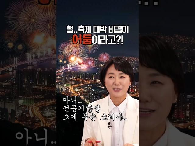 헐.. 지역축제 성공비결?! #빛축제 #야간축제 #지역발전 #겨울축제