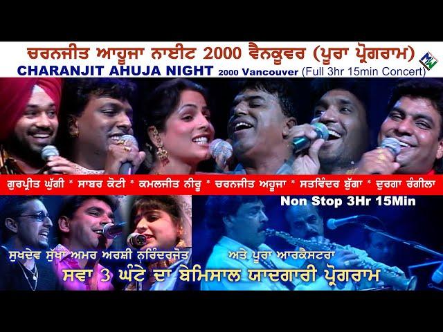 Charanjit Ahuja Night - Full Concert - Sabar Koti, Durga Rangila, Bugga, Neeru, Arshi, Ghuggi & More