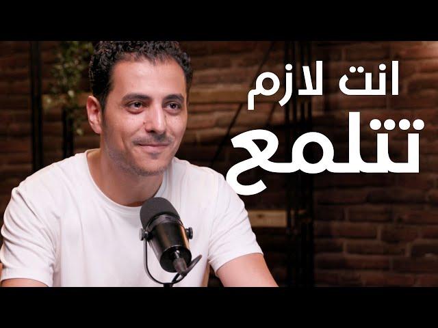 ازاي تبقي متشاف من اللي حواليك | الزتونة في  كيف تُخلق العلامة الشخصية من كتاب كُن ظاهراً