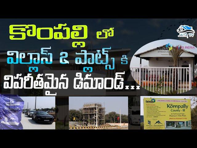 Investing In Kompally: Top Tips For Buying Villas & Plots! | Jaya TV