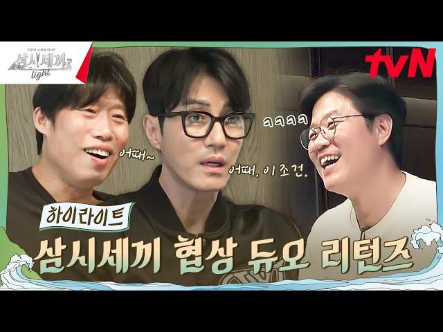 삼시세끼 10년 차면, 원하는 걸 모두 얻는다 #highlight #삼시세끼Light EP.1