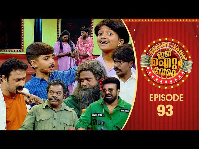 Ithu Item Vere | Comedy Show | Ep# 93