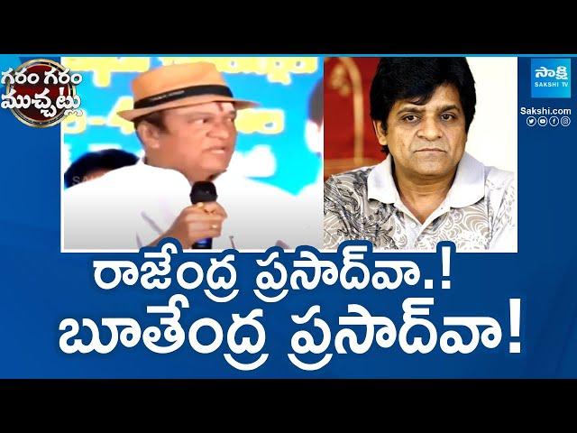 Rajendra Prasad Controversy Comments On Comedian Ali | SV Krishna Birthday Celebrations| @SakshiTV