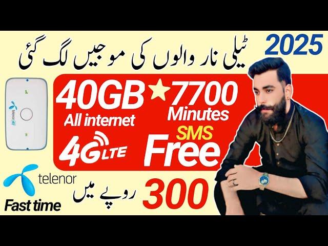 telenor 40GB Monthly internet package/telenor monthly package/telenor internet package/Zameer 91