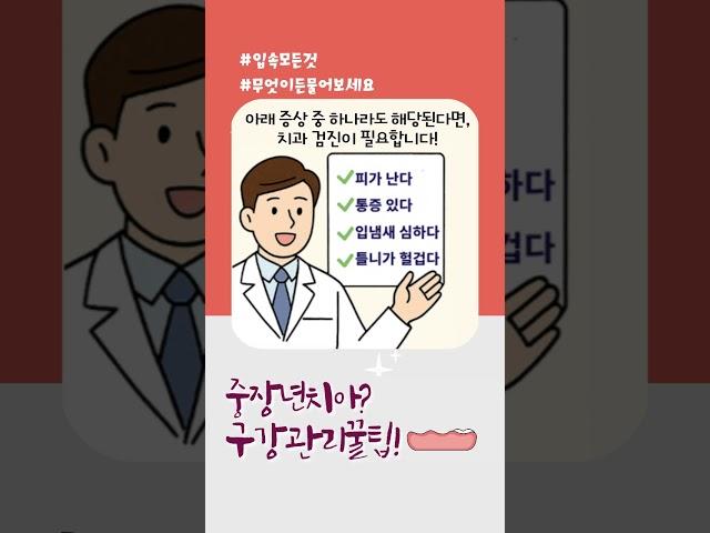 미보치과 미보송 - 중장년 치아관리
