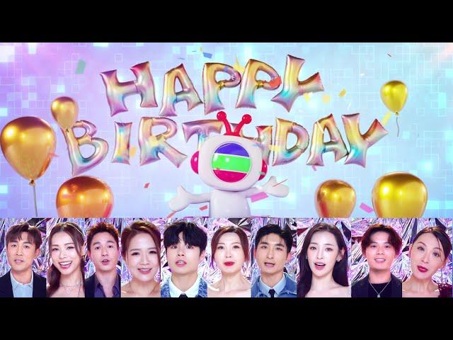 【TVB 57周年】群星祝賀宣傳片（譚俊彥│廖慧儀│吳偉豪│梁敏巧│冼靖峰│吳若希│張馳豪│陳楨怡│劉頌鵬│陳煒）