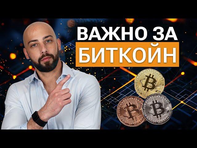 В Балон ли е Биткойн и Ще Стигне ли 100 Хиляди Долара?