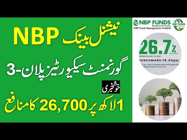 NBP Funds Islamic Government Securities Plan - III Details With Profit Rates