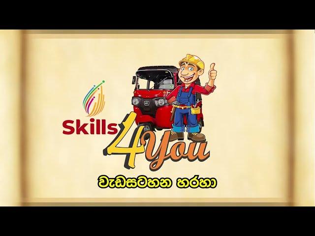 Skills Sri Lanka Three Wheel Program