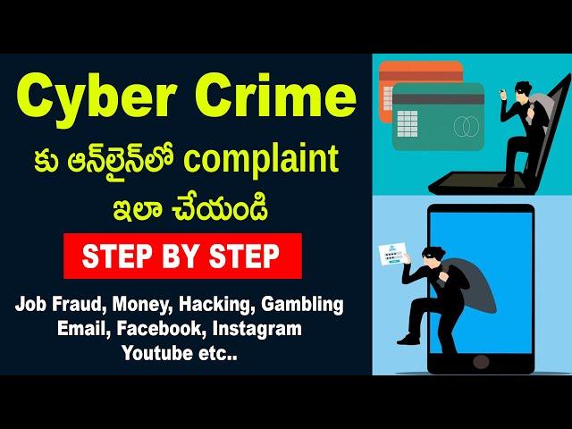 How to file a complaint in cyber crime online