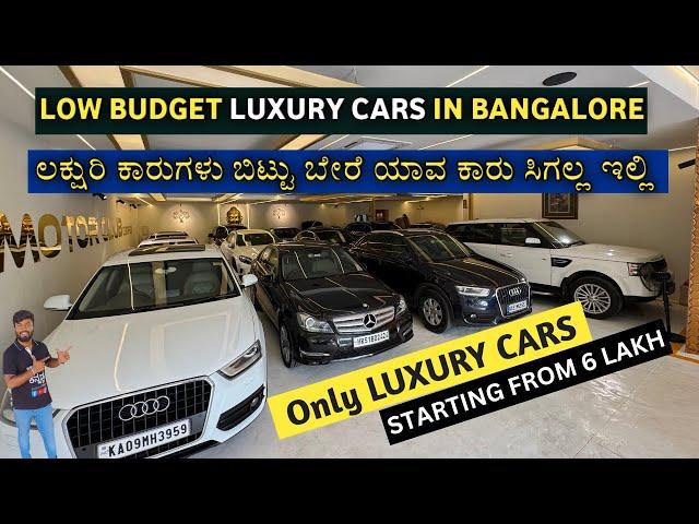 Luxury Cars SALE In Bangalore | BMW , AUDI , Mercedes , Jaguar , Volvo , Range Rover | CMC