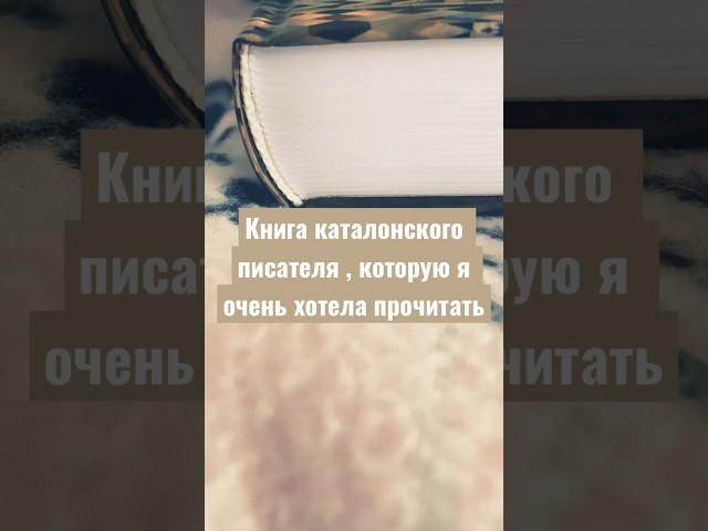 #book #booktube #книги #книжныйблог #books