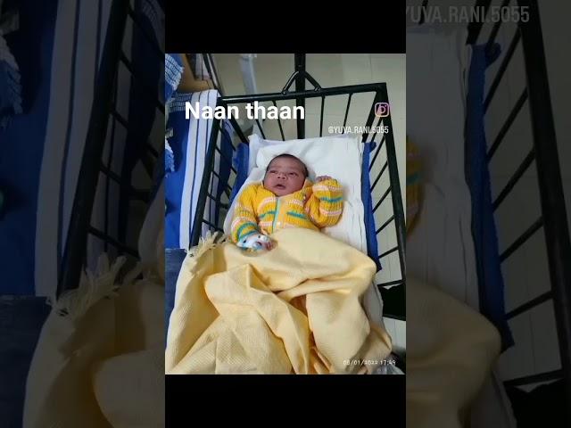 #naan thaan #cutebaby #baby