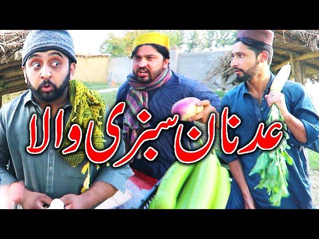 Adnan Sabzi Wala Funny Video By PK Vines 2020 | PK TV