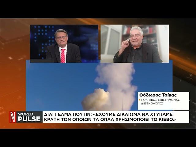 Διάγγελμα Πούτιν: «Έχουμε δικαίωμα να χτυπάμε κράτη των οποίων τα όπλα χρησιμοποιεί το Κιέβο»