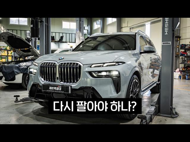 신차 출고 후 2,451 km 동안 길들이기 주행한 BMW X7