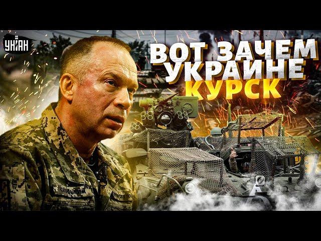 Вот зачем Украине Курск! Сырский раскрыл детали. Зеленский заговорил об окончании войны