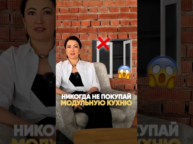 Что лучше кухня на заказ или модульная?
