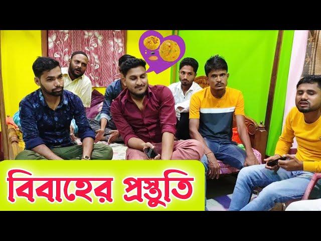 ইফজাল ভাইয়ের বিয়ের আগের রাত । Barak Kantha ।Bk Blogs