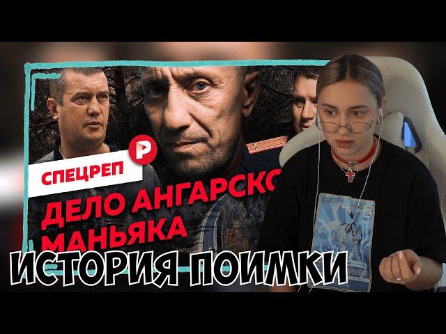 КСЮША СМОТРИТ: САМЫЙ СТРАШНЫЙ УБИЙЦА В ИСТОРИИ РОССИИ: ПОЧЕМУ ЕГО НЕ ХОТЕЛИ ЛОВИТЬ? / РЕДАКЦИЯ