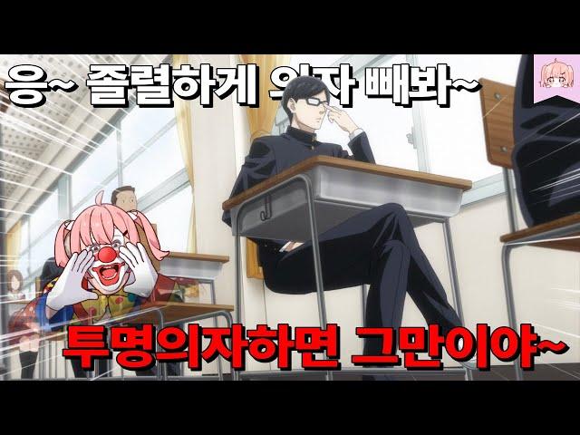 개쌉먼치킨 고딩이 왕따를 피하는 법 ㅋㅋ [애니리뷰/쿠키있음]