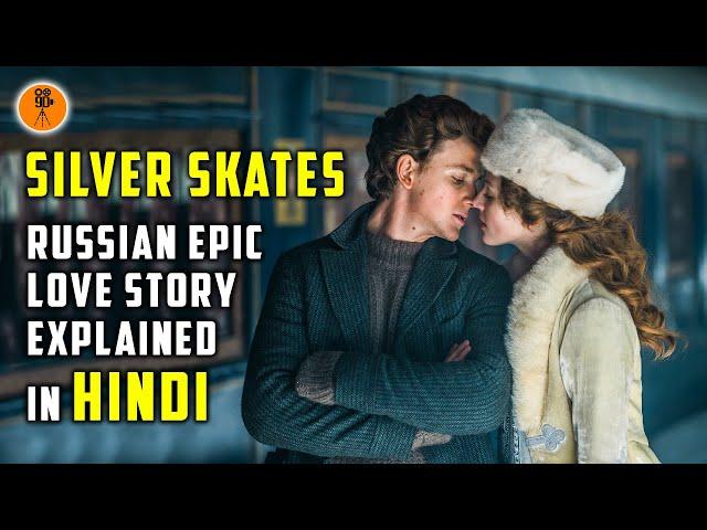 Silver Skates (2020) Russian Romantic Movie Explained in Hindi | 9D Production