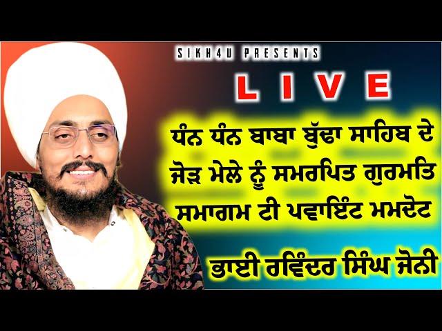 LIVE Baba Ravinder Singh Joni - baba ravinder singh ji joni live today On Sikh4U T - Point ਮਮਦੋਟ