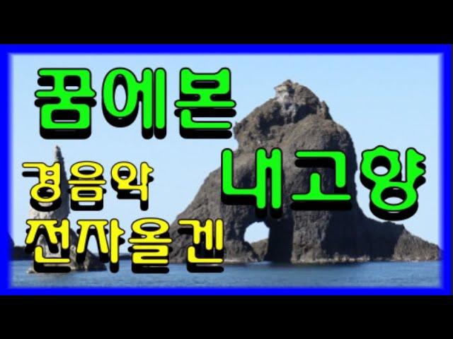 광고없는 경음악 메들리 드론영상 힐링(전곡 노래제목 제공)트로트 메들리 가요 디스코 메들리 트럼펫 뽕짝 메들리 트럼펫 연주 관광 메들리 즐감 하세요 #화물운송콜센터 (192)