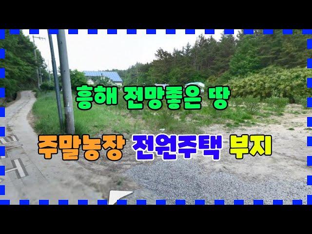 359 초곡리 주말농장 매매 위치좋은 남향을 지을수 있는 흥해전원주택부지 매매 흥해주말농장과 흥해전원주택을 동시에 포항토지매매  흥해부동산 지목부동산 포항부동산 경북부동산