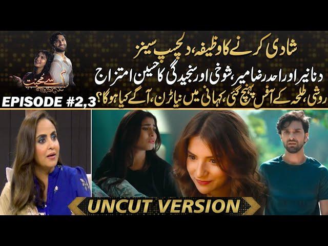 Meem Say Mohabbat - Ahad Raza Meer And Dananeer Superb Acting ,, New Twist In Story | Drama Review