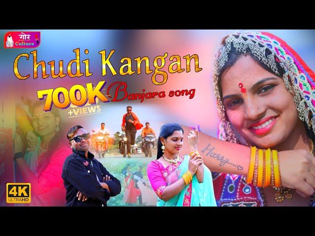 Chudi kangan | चुडी कंगन | Banjara Song | Suraj Rathod & Pooja | Banjara Video Song | gor Culture