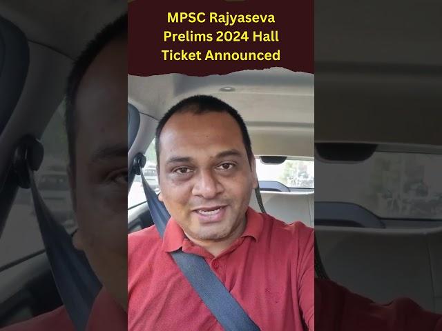 MPSC Rajyaseva Prelims 2024 Hall Ticket Announced | MPSC Rajyaseva Hall Ticket 2024 | #shorts