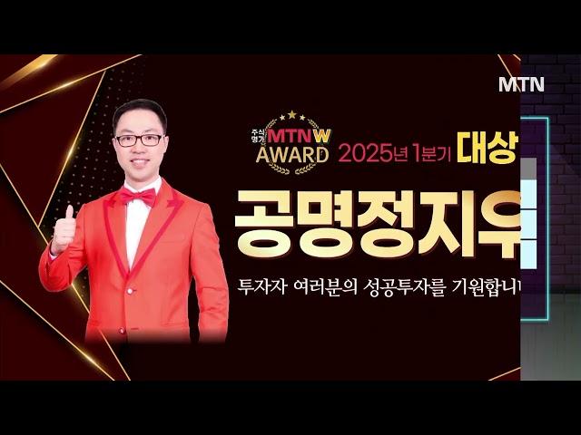 [공명 정지우의 주식싹쓰리] 원화 스테이블 코인 허용 기대감...AI 정책 기대감 확대 / 머니투데이방송 (증시, 증권)